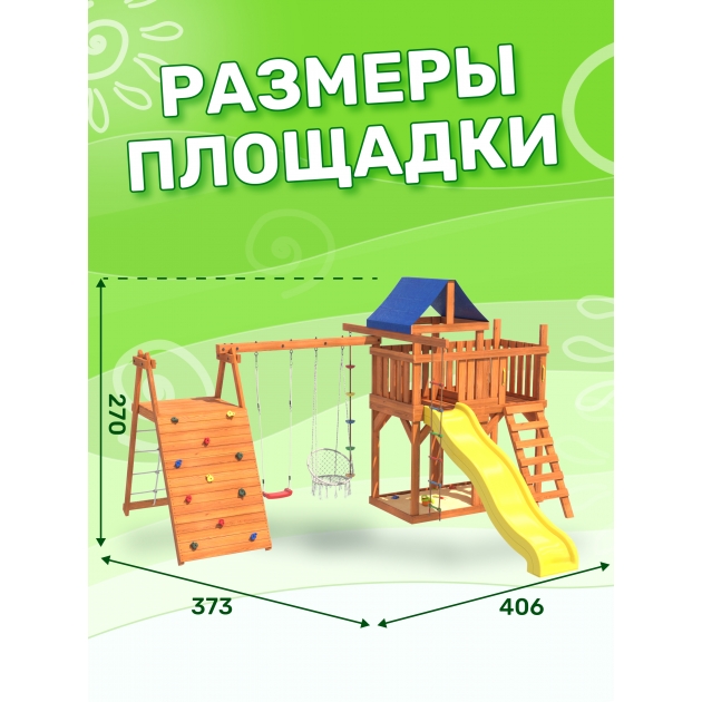 Детская площадка с балконом, скалодромом и качелями